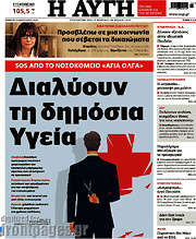 /Αυγή