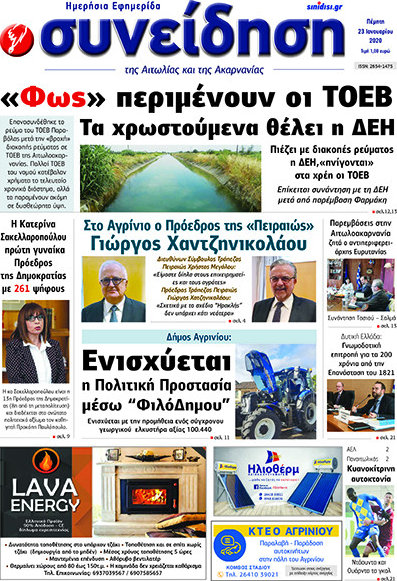 Συνείδηση