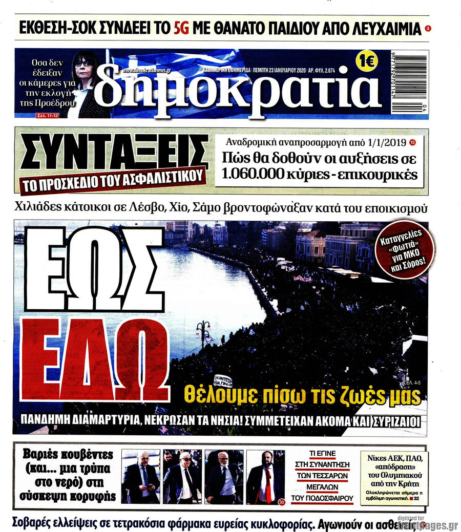 Δημοκρατία