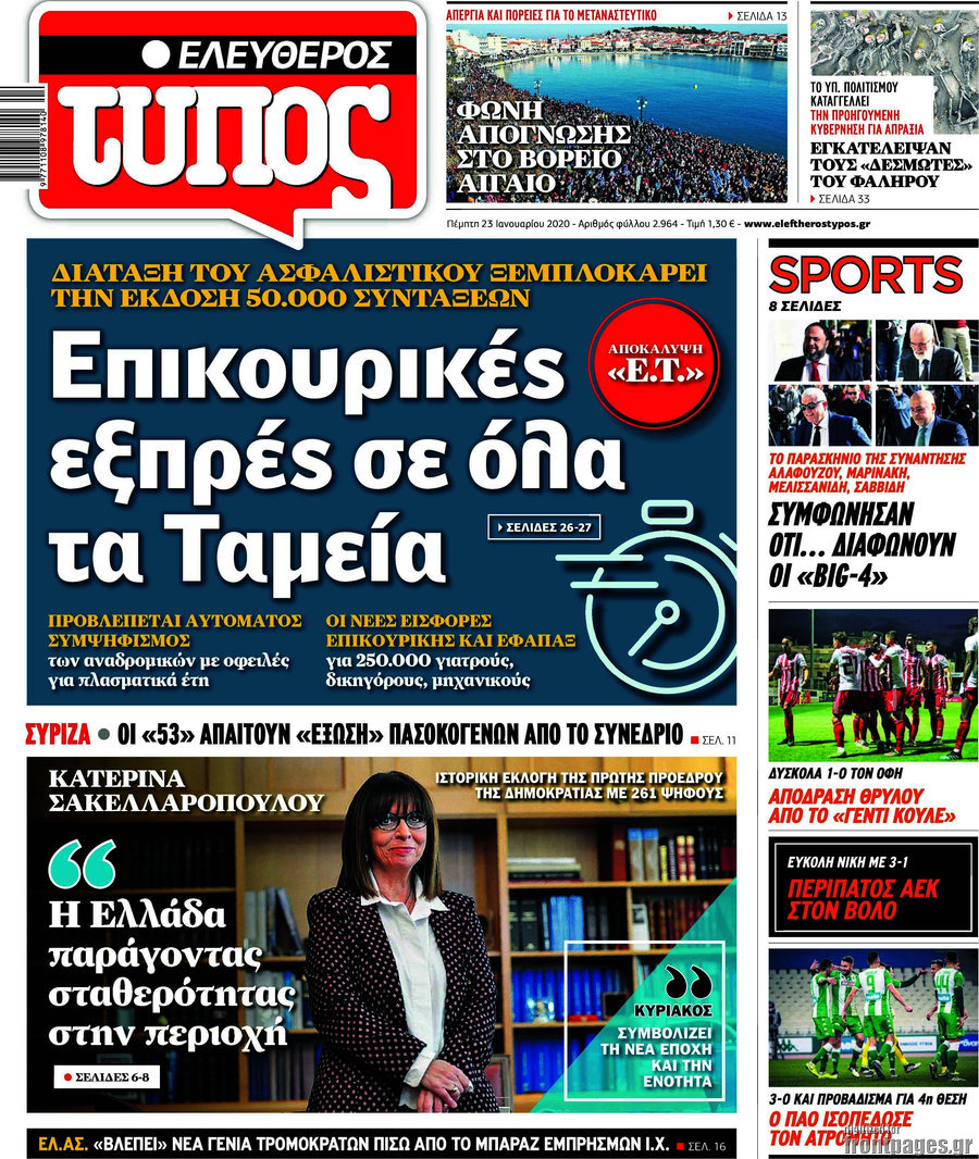 Ελεύθερος Τύπος
