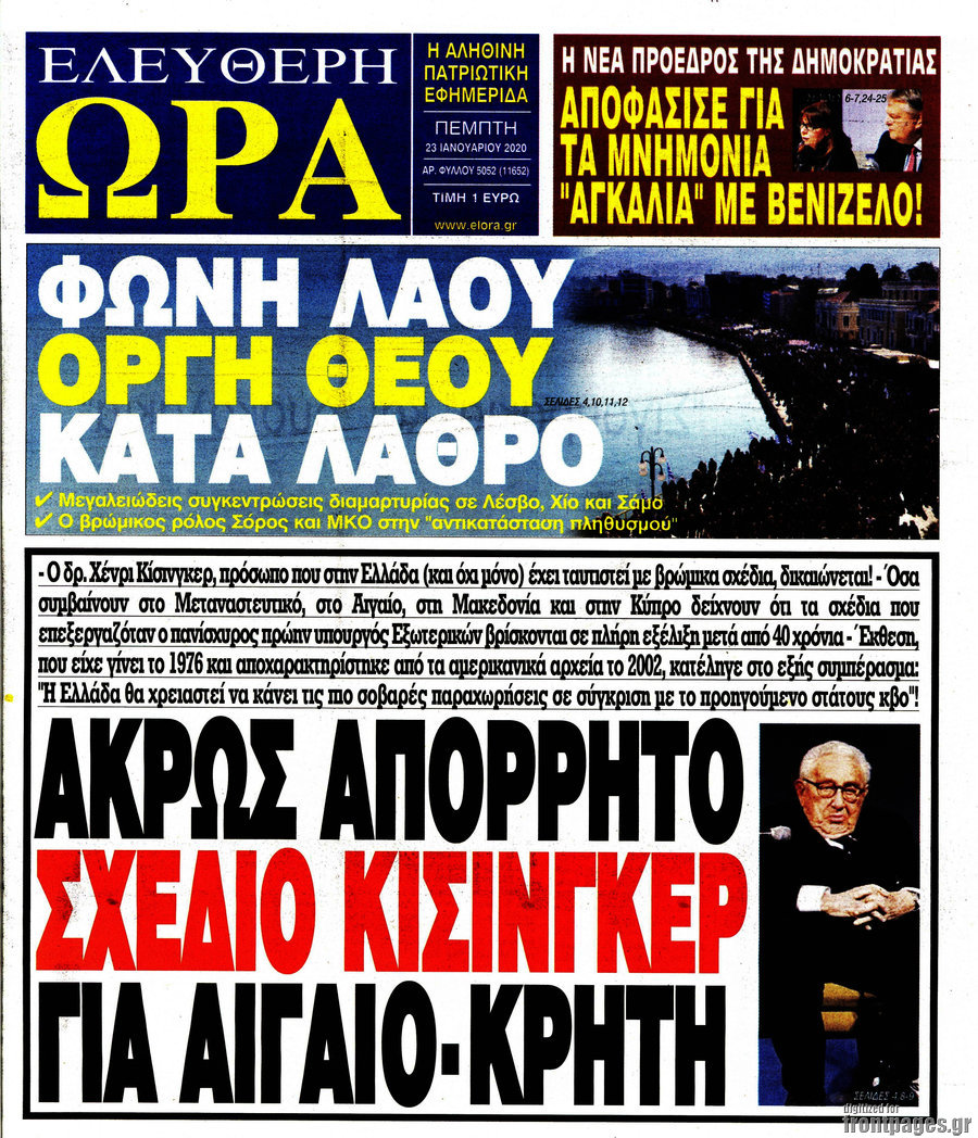 Ελεύθερη ώρα