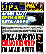 /Ελεύθερη ώρα