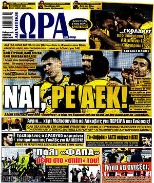 Πρωτοσέλιδο εφημερίδας Η Ώρα των Σπορ - protoselida