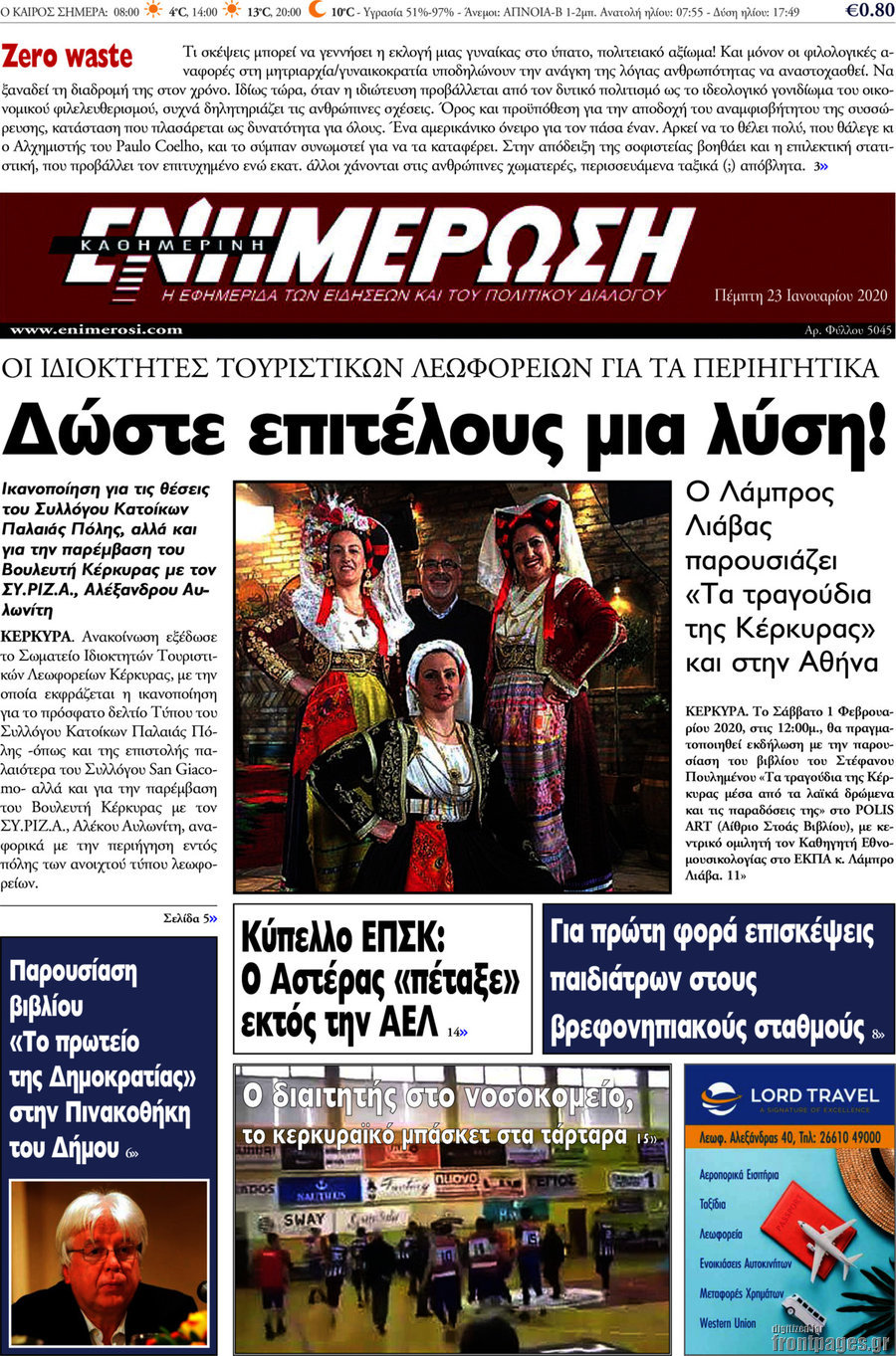 Ενημέρωση