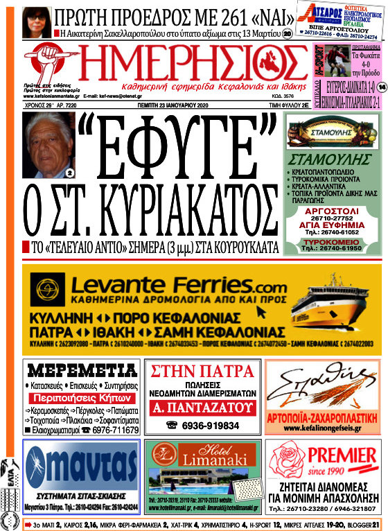 Ημερήσιος
