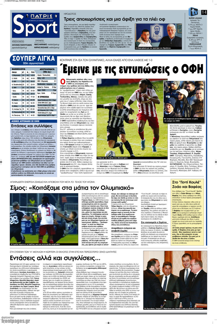 Πατρίς