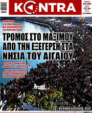 /Kontra News