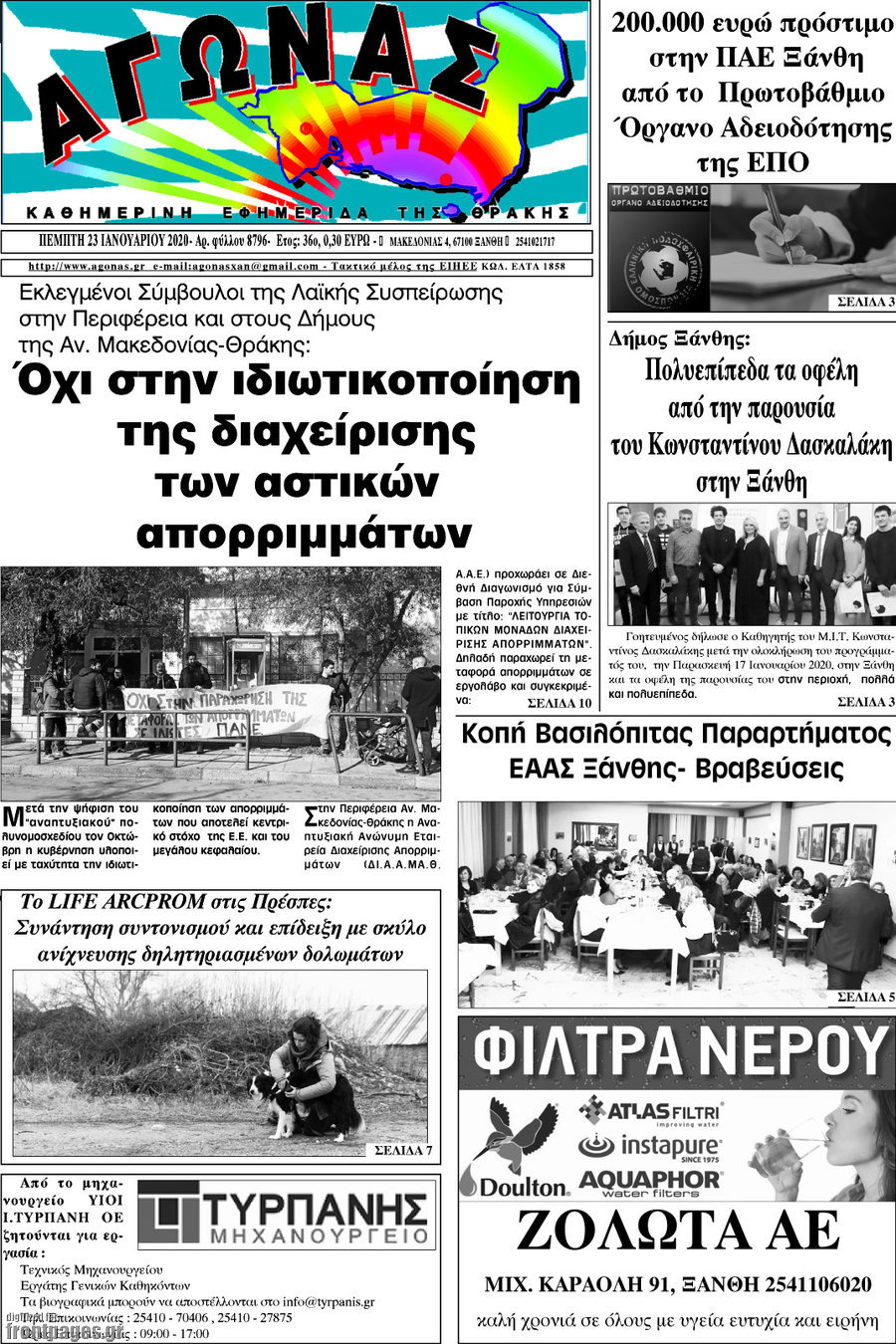 Αγώνας