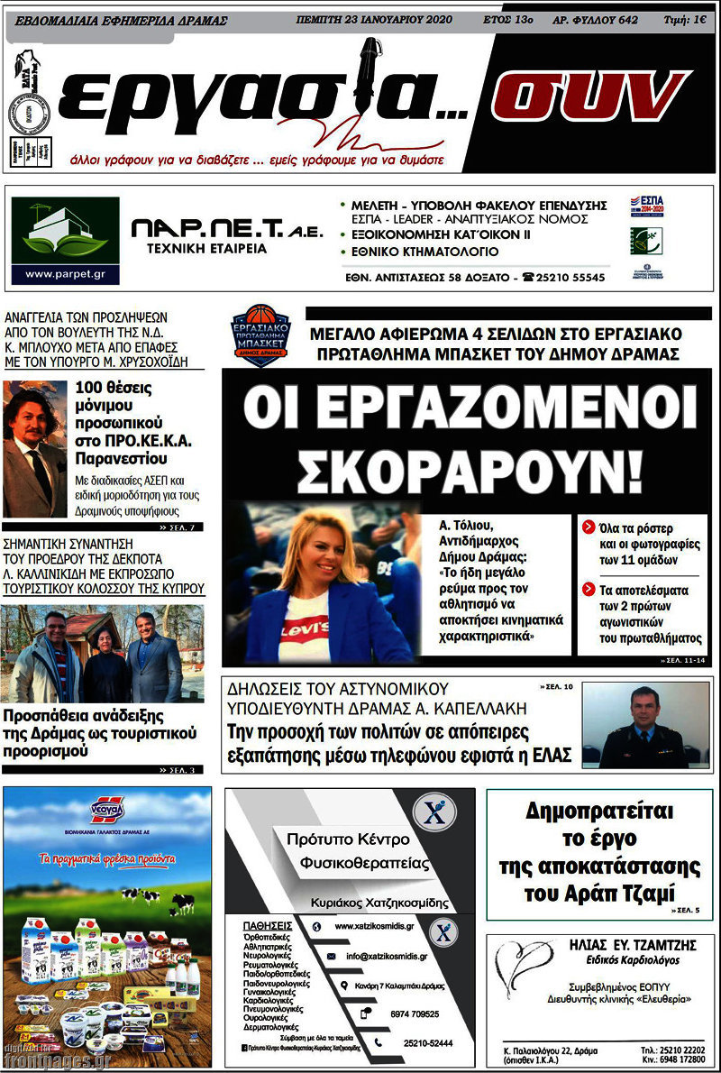 Εργασία... συν
