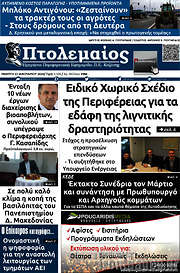 /Πτολεμαίος