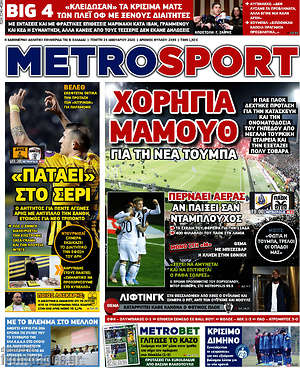 Πρωτοσέλιδο εφημερίδας MetroSport - protoselida