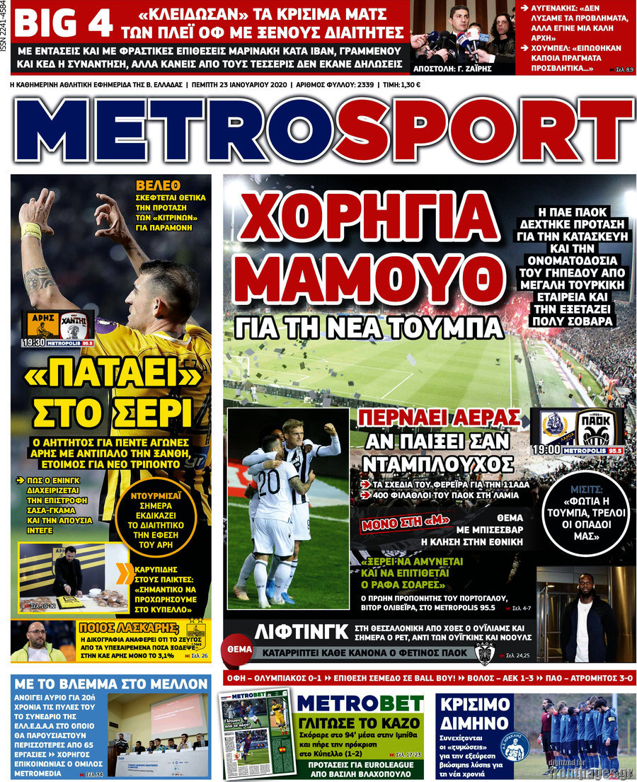 MetroSport