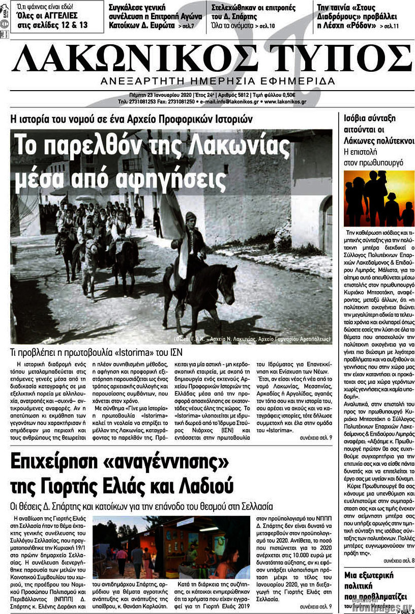 Λακωνικός Τύπος