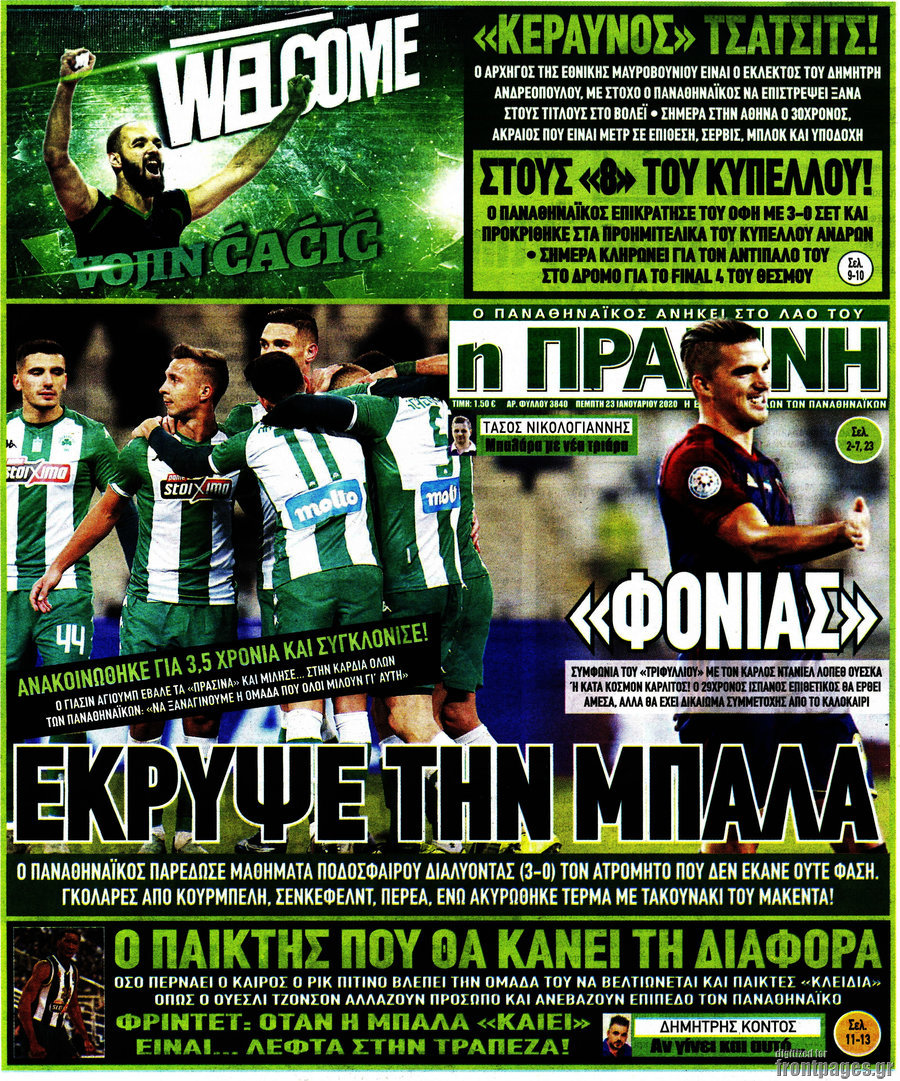 Η Πράσινη