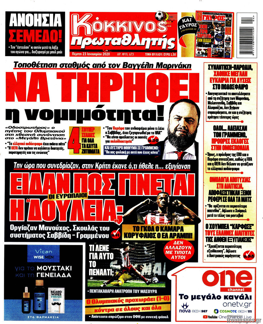 Πρωταθλητής