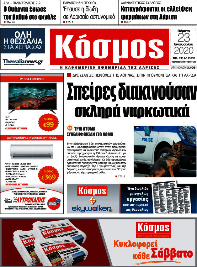 Κόσμος