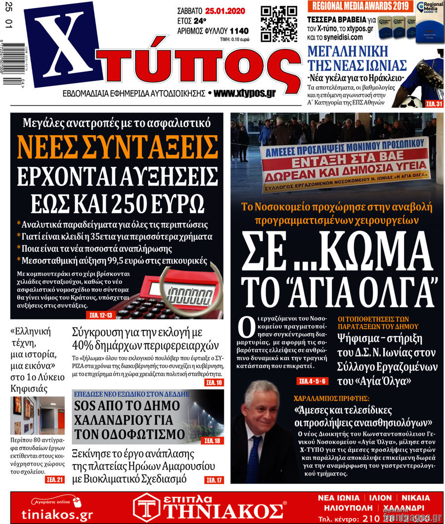 Χτύπος