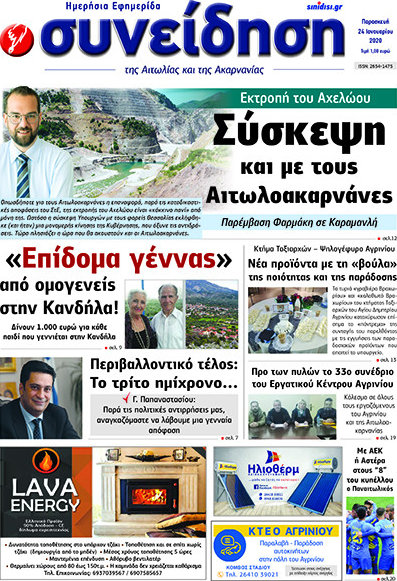 Συνείδηση