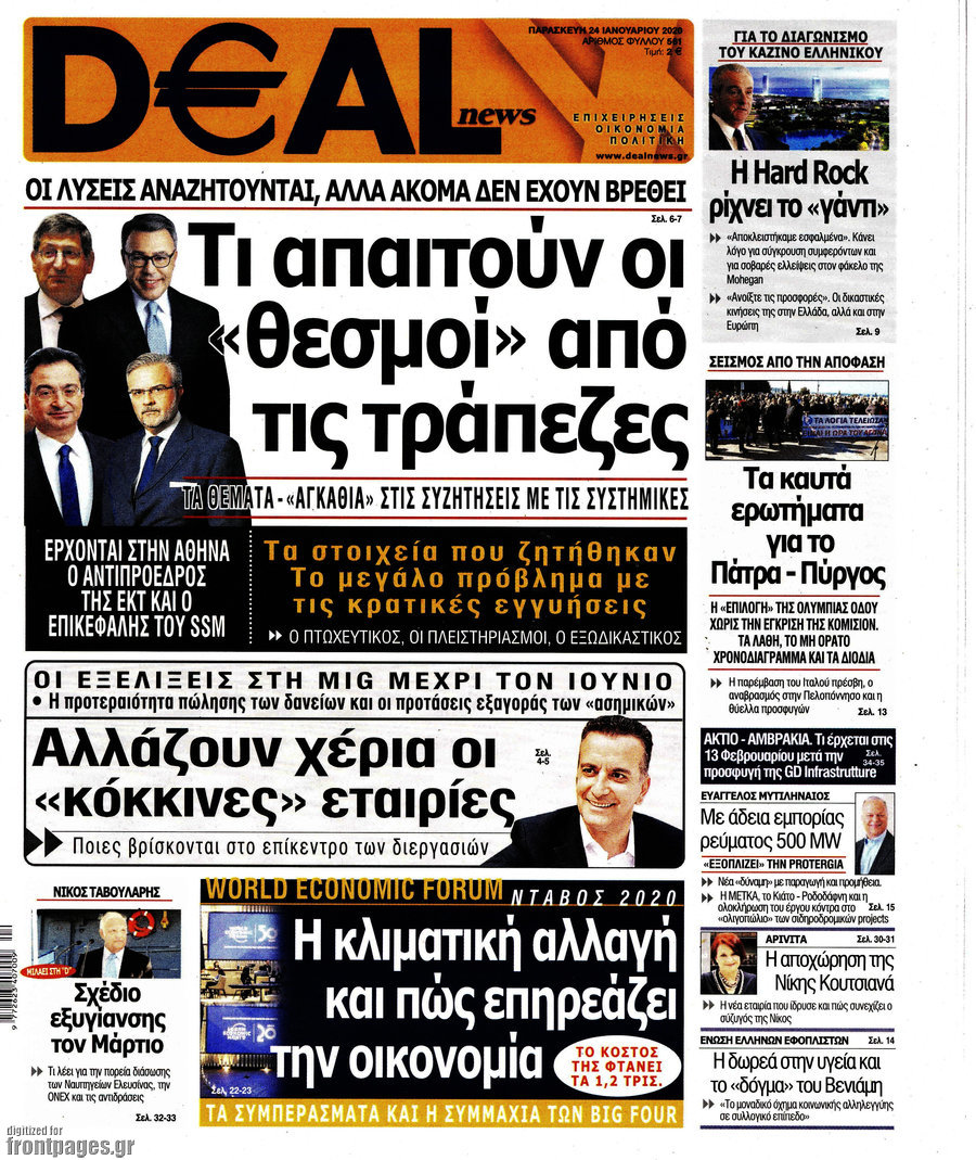 Deal News