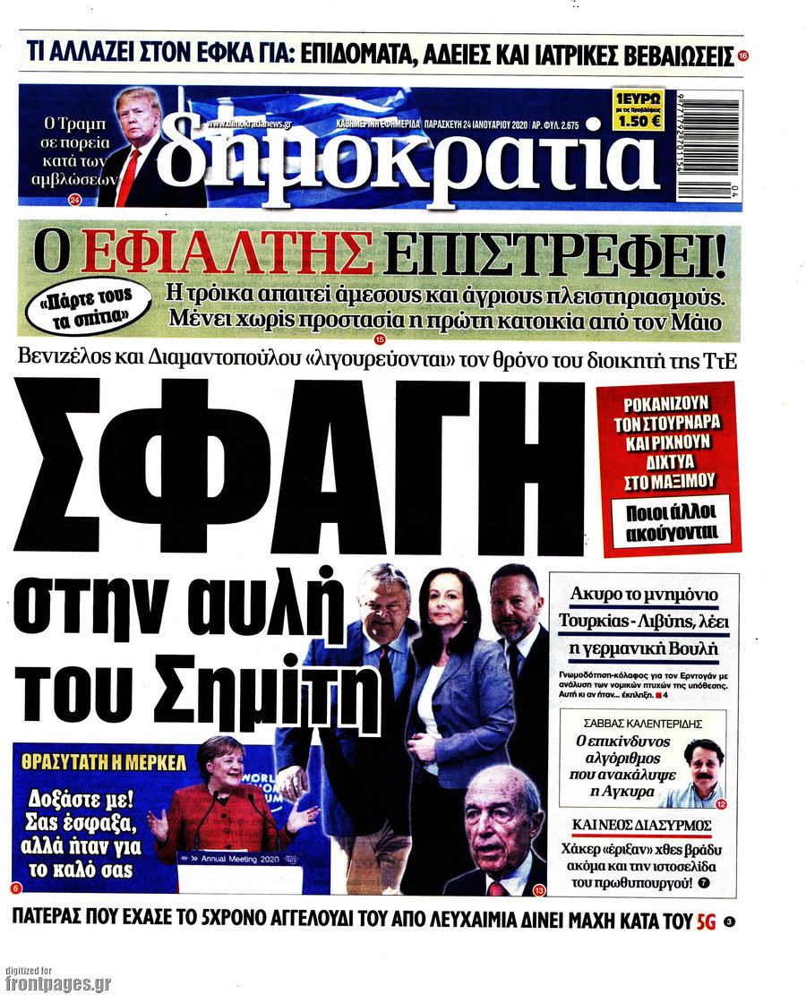 Δημοκρατία