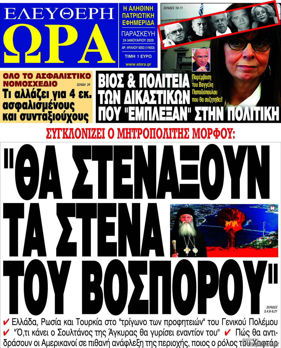 Ελεύθερη ώρα