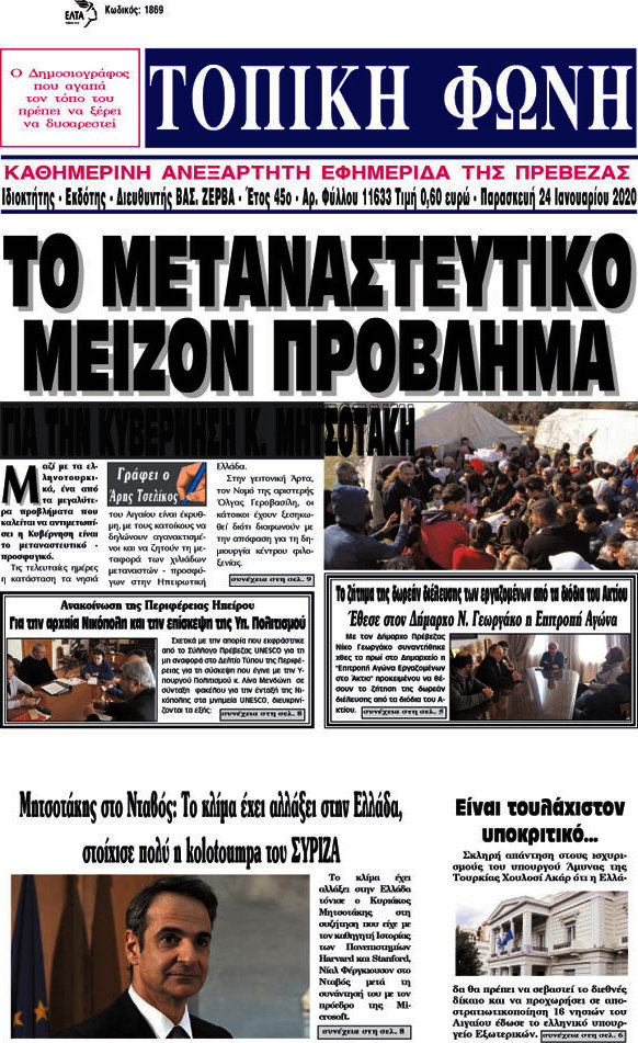 Τοπική Φωνή