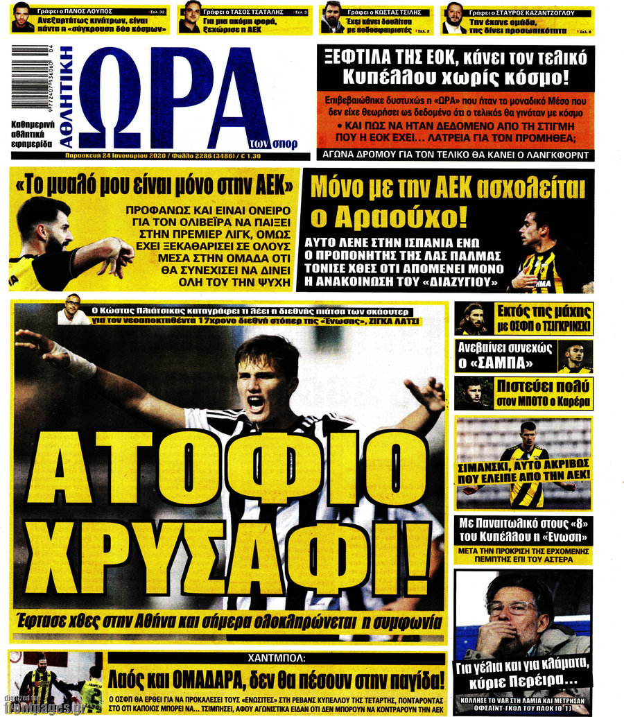 Η Ώρα των Σπορ