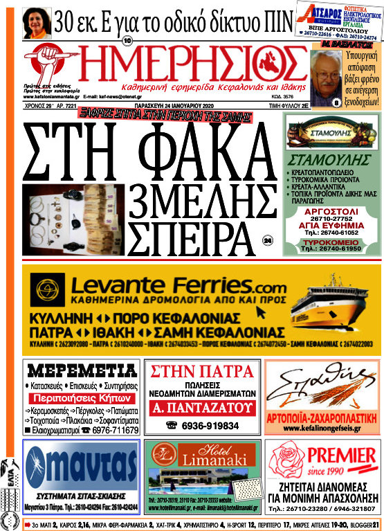 Ημερήσιος