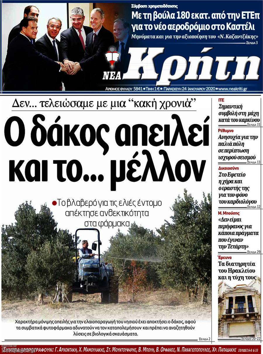 Νέα Κρήτη