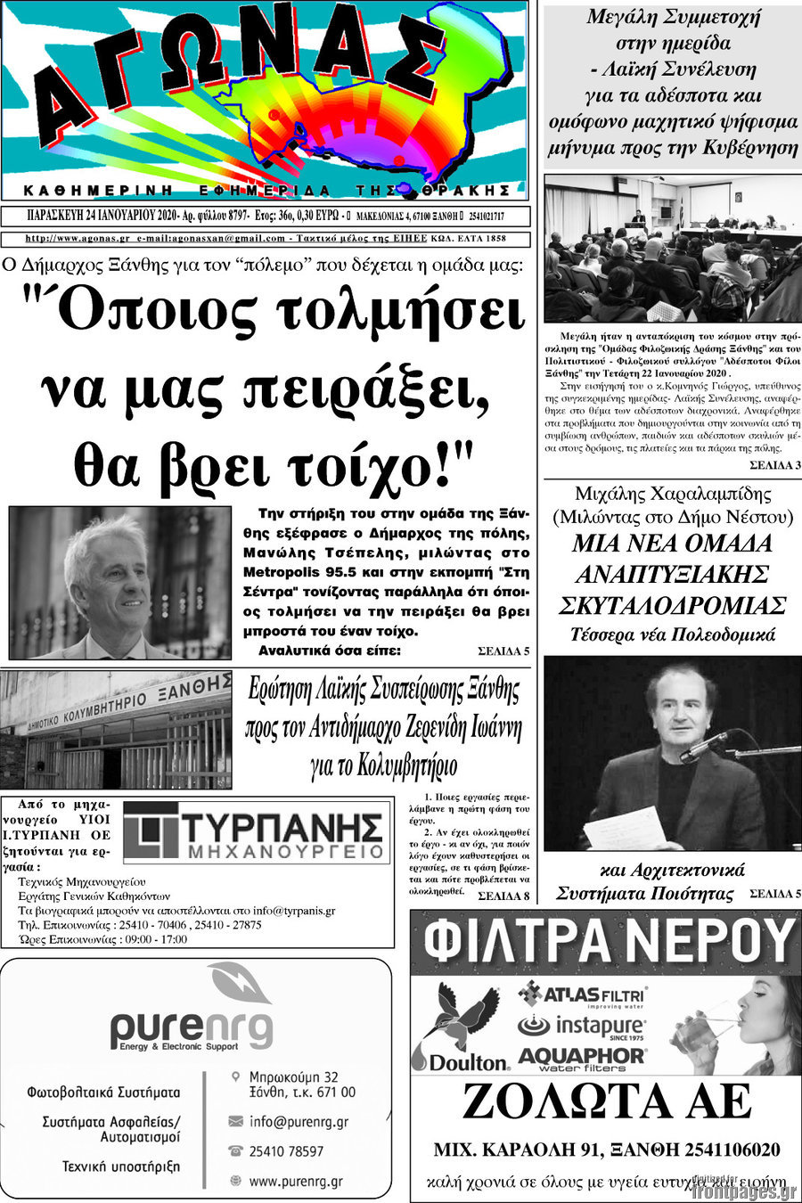 Αγώνας