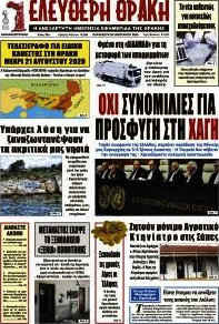 Ελεύθερη Θράκη