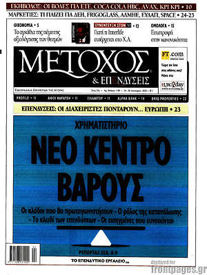 Πρωτοσέλιδο Μέτοχος