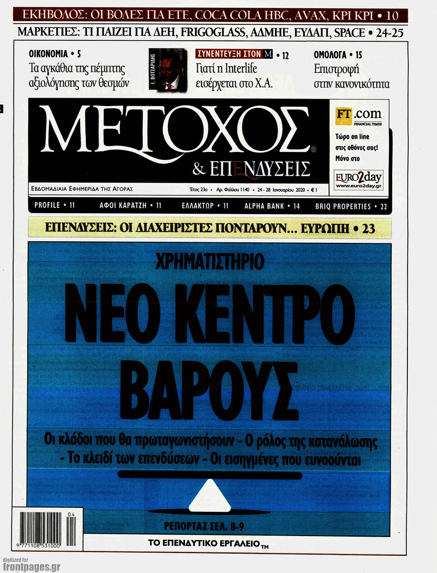 Μέτοχος