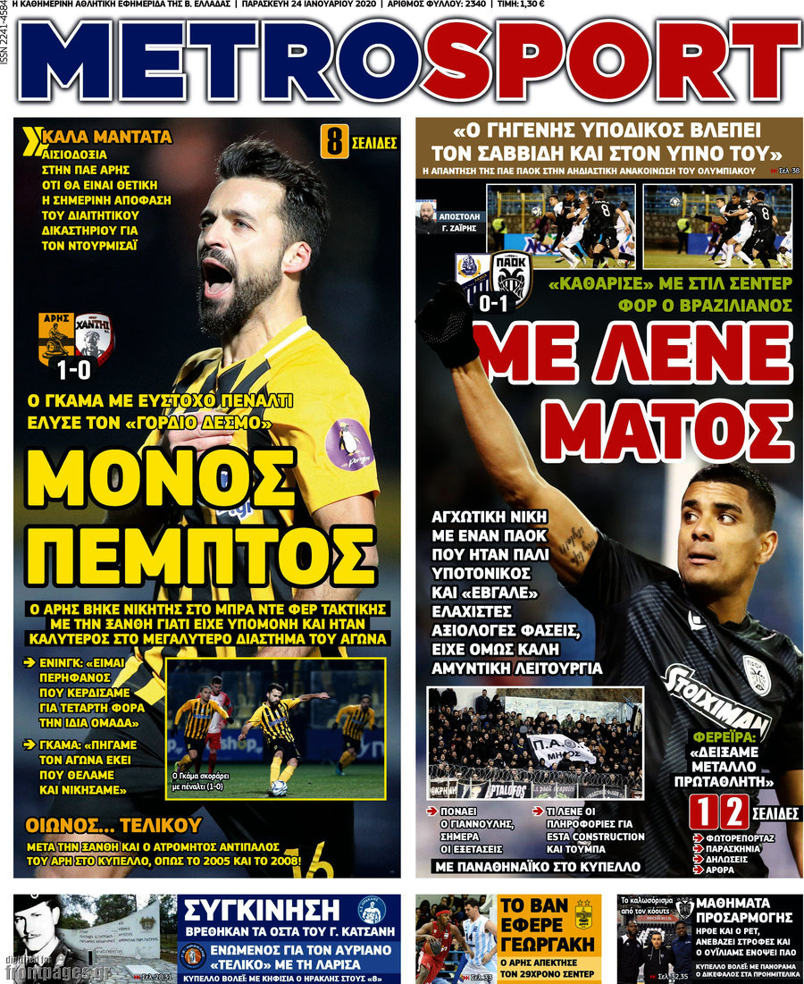 MetroSport