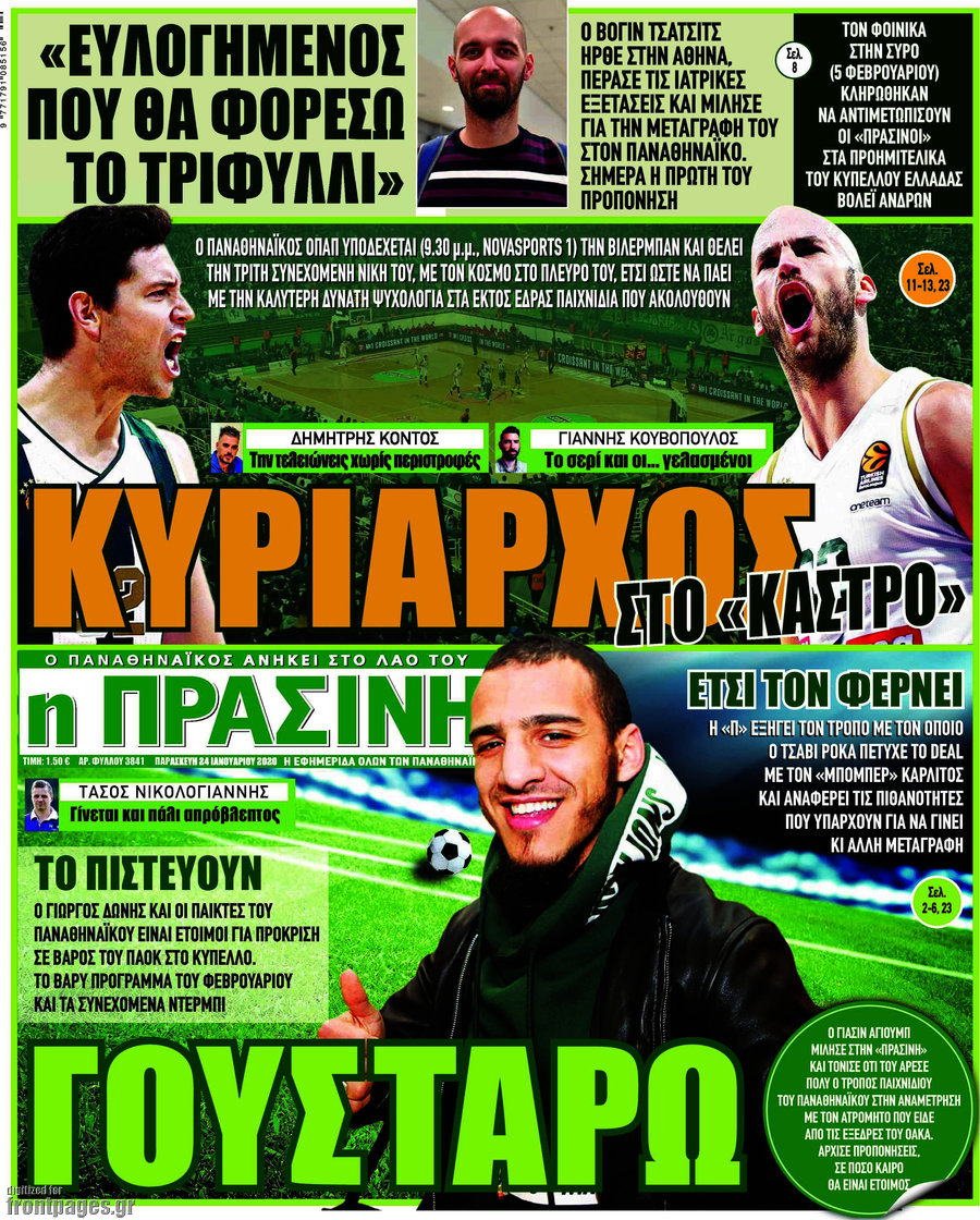 Η Πράσινη