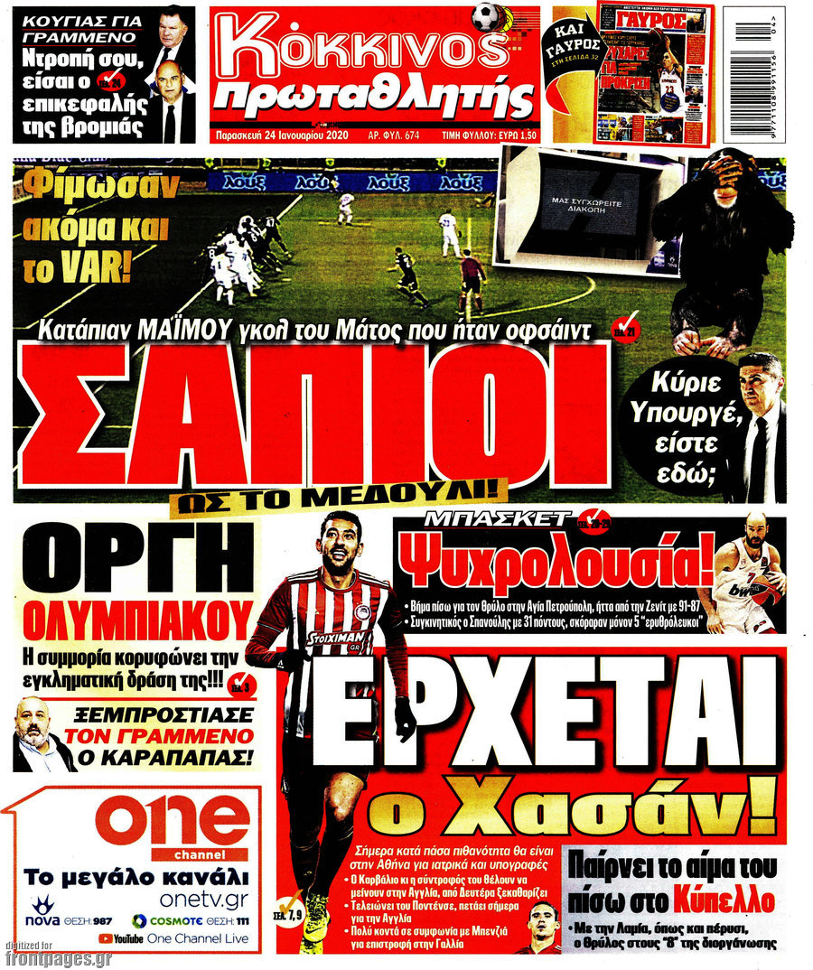 Πρωταθλητής
