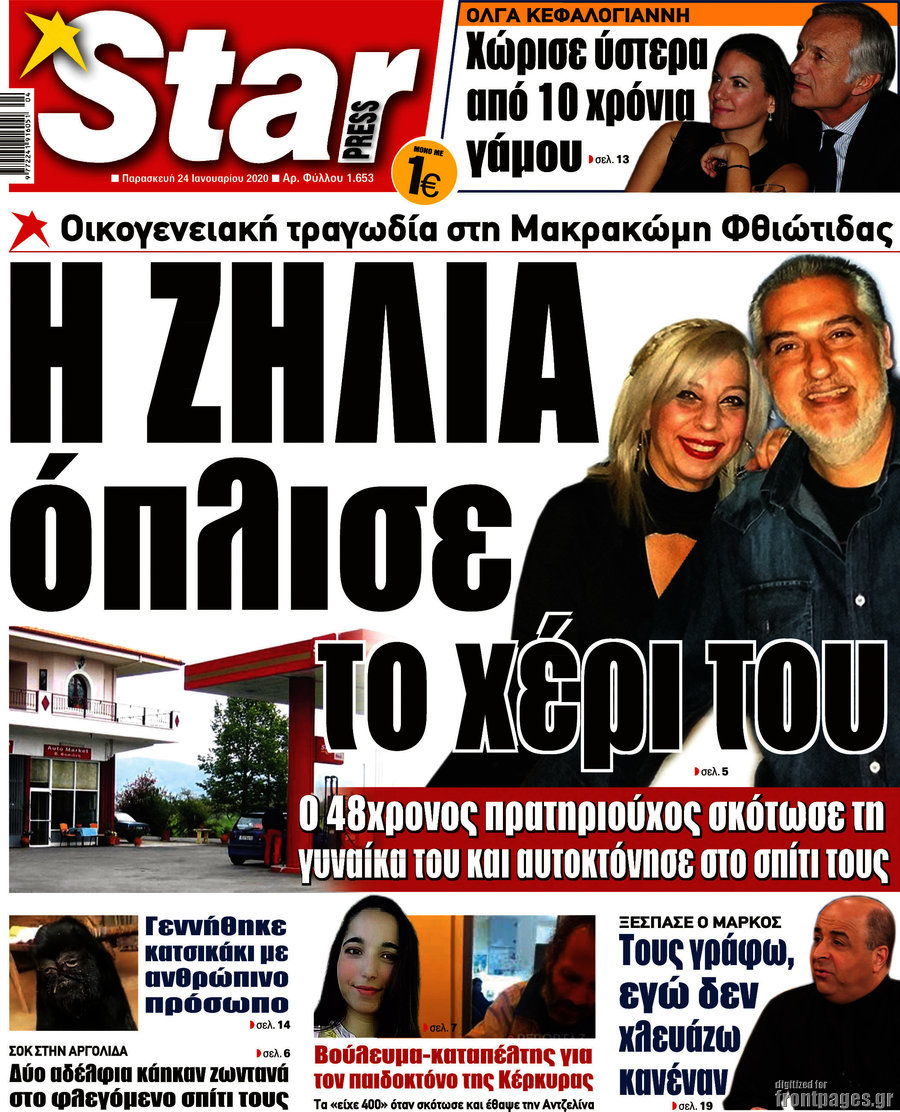 Star press