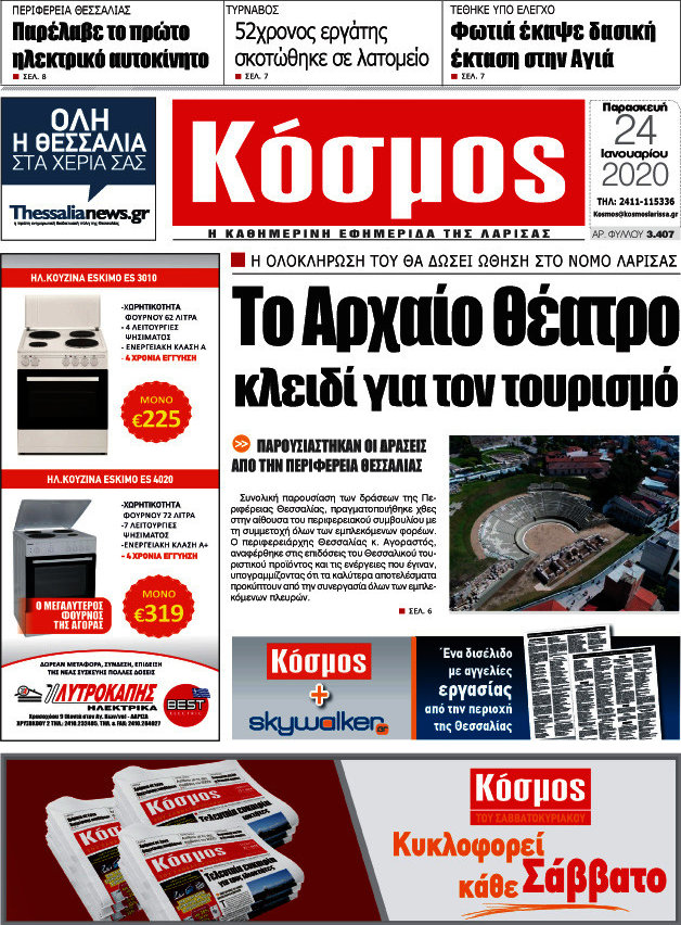 Κόσμος