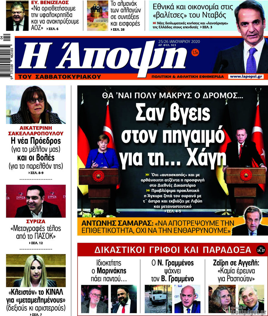 Άποψη