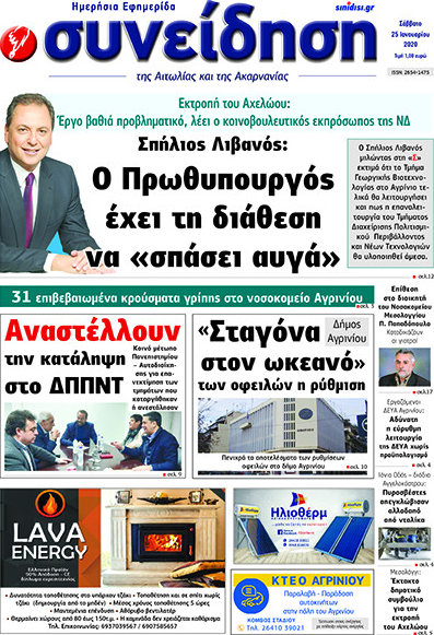 Συνείδηση