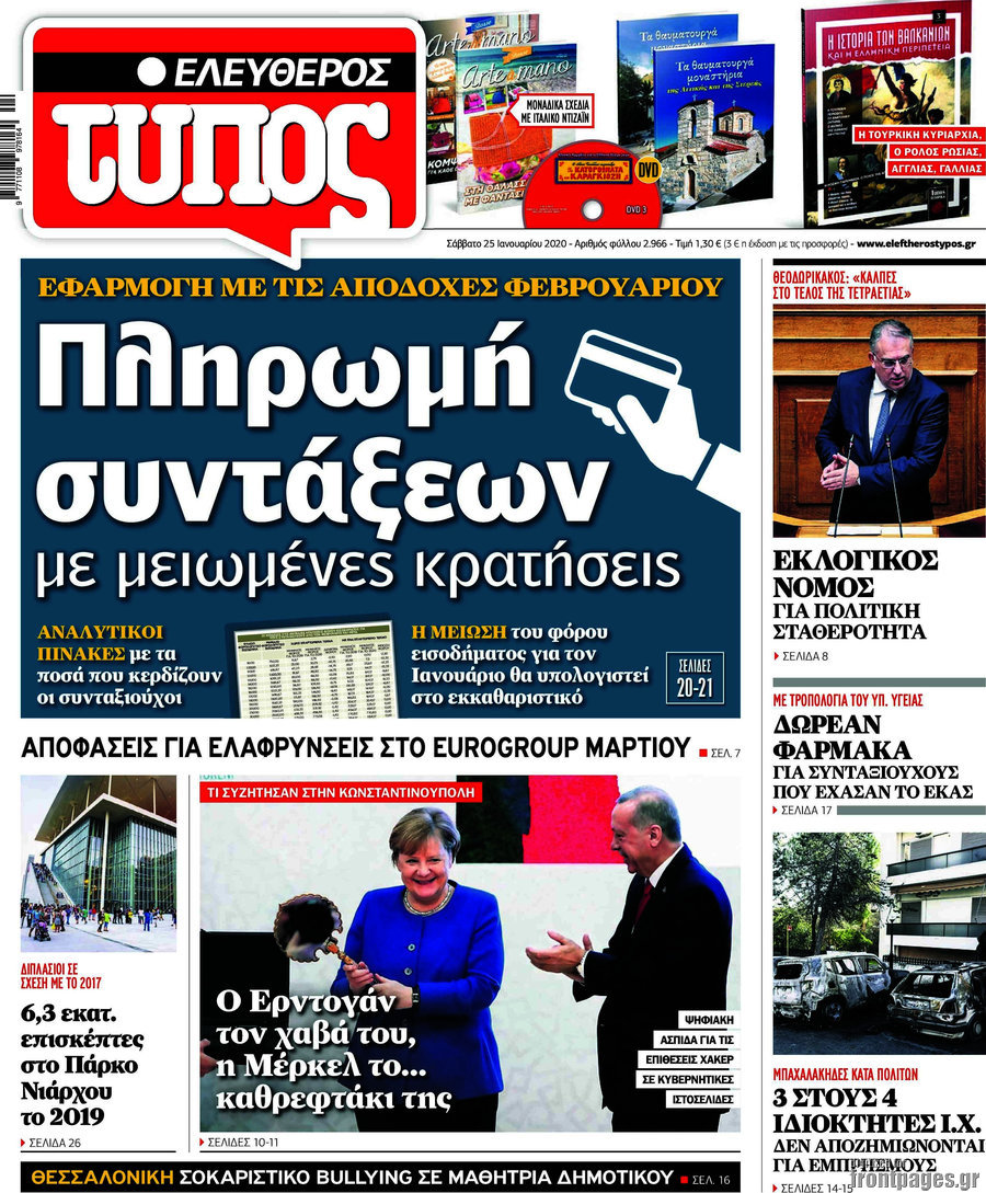 Ελεύθερος Τύπος