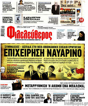 Φιλελεύθερος: Επιχείρηση Ναυαρίνο