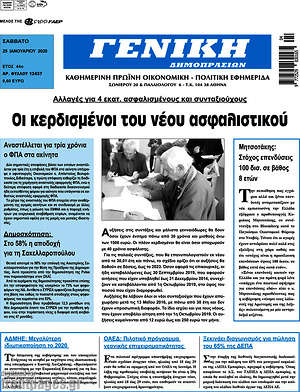 Πρωτοσέλιδο Γενική Δημοπρασιών