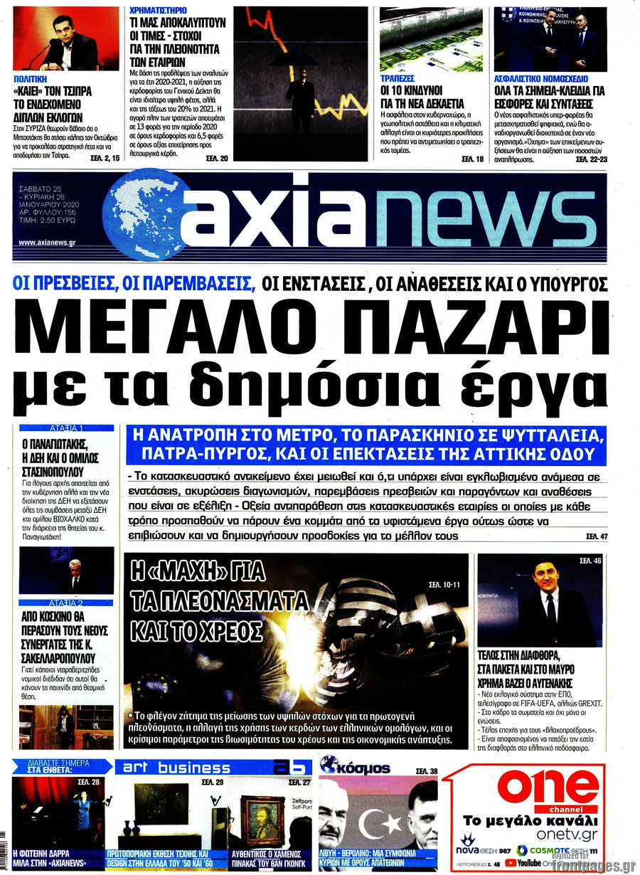 Η Αξία