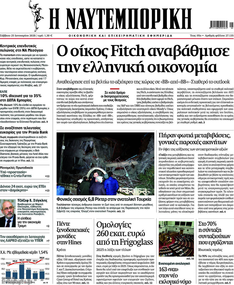 Η Ναυτεμπορική