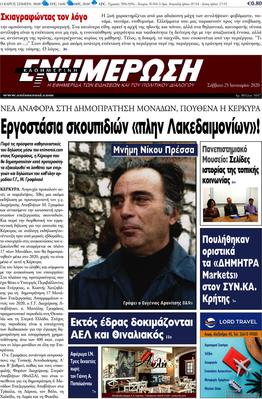 Ενημέρωση