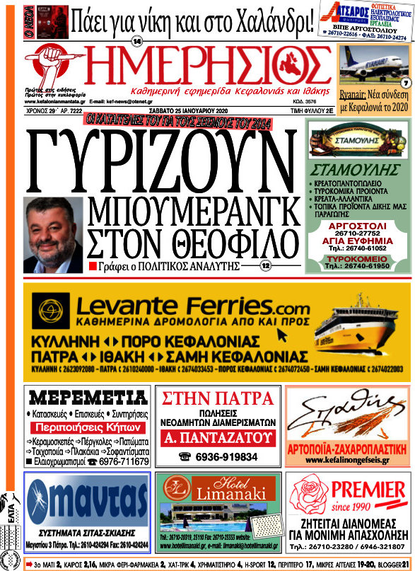 Ημερήσιος