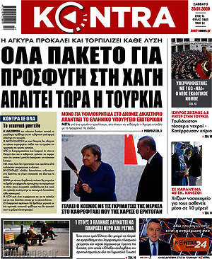 Kontra News: Όλα πακέτο για προσφυγή στη Χάγη απαιτεί τώρα η Τουρκία