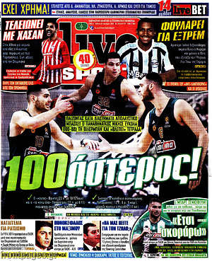 Πρωτοσέλιδο εφημερίδας Live Sport - protoselida