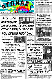 /Αγώνας